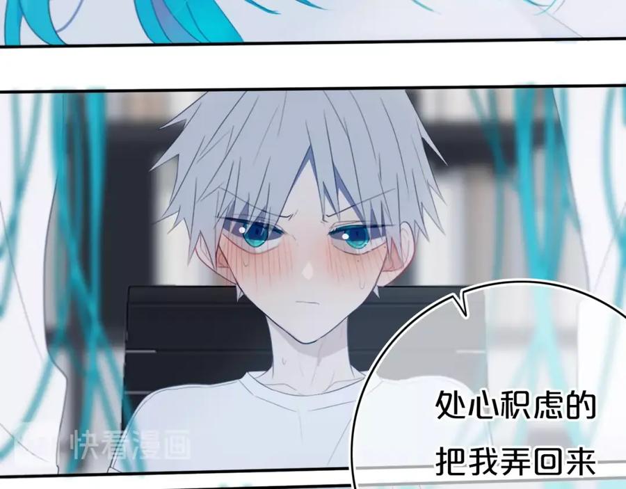 《姊非姊》第11话 来啊！谁怕谁！ 第77页