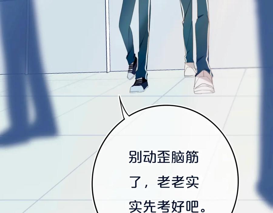 《姊非姊》第12话 翻身奴隶把歌唱？ 第69页