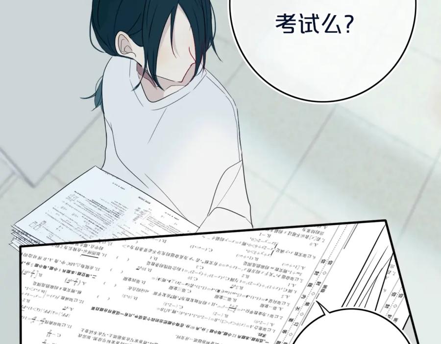 《姊非姊》第12话 翻身奴隶把歌唱？ 第77页