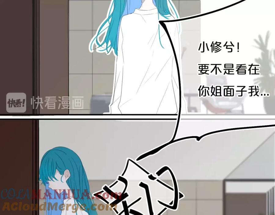 《姊非姊》第12话 翻身奴隶把歌唱？ 第10页