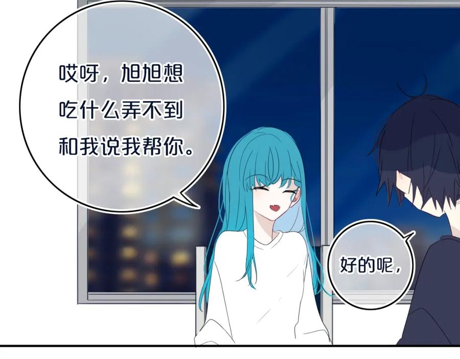 《姊非姊》第12话 翻身奴隶把歌唱？ 第27页