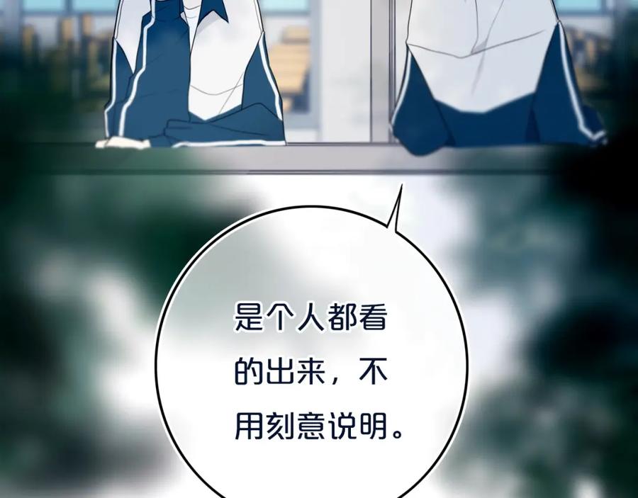 《姊非姊》第12话 翻身奴隶把歌唱？ 第56页