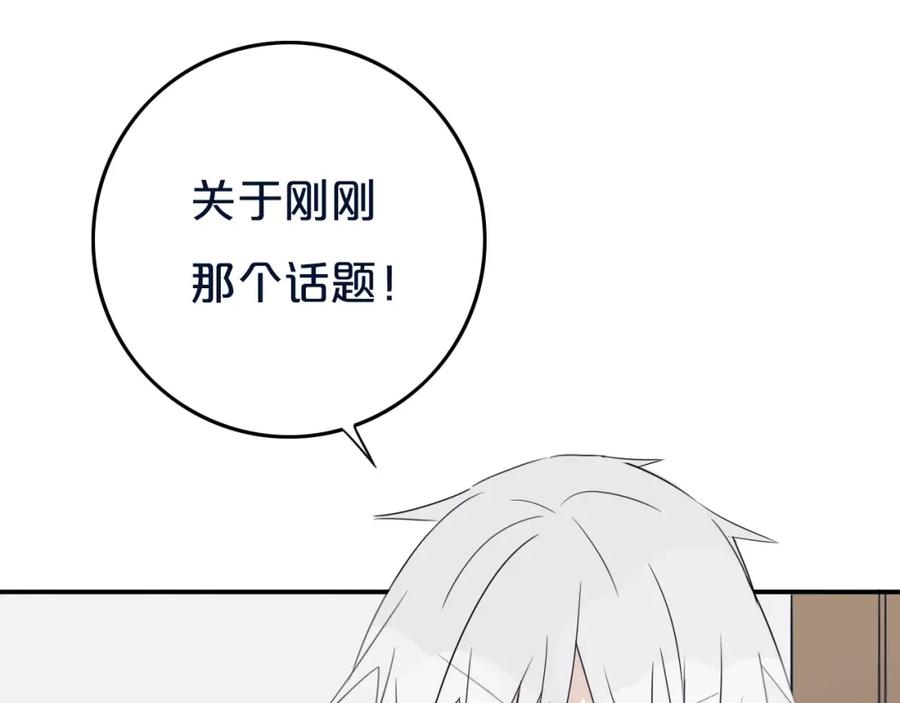 《姊非姊》第12话 翻身奴隶把歌唱？ 第41页