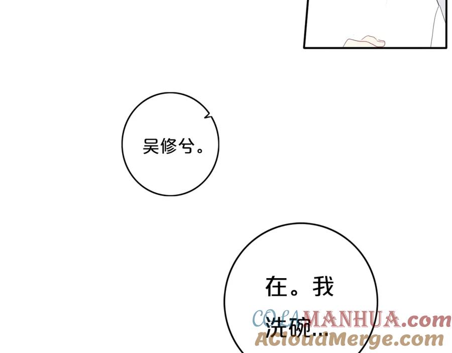 《姊非姊》第12话 翻身奴隶把歌唱？ 第37页
