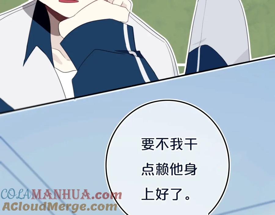 《姊非姊》第12话 翻身奴隶把歌唱？ 第67页