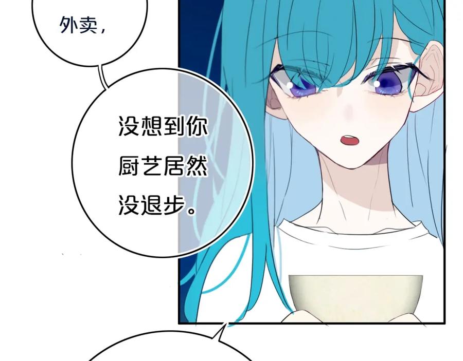《姊非姊》第12话 翻身奴隶把歌唱？ 第23页
