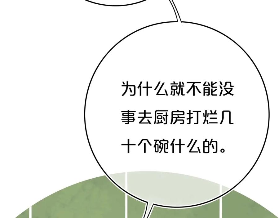 《姊非姊》第12话 翻身奴隶把歌唱？ 第65页