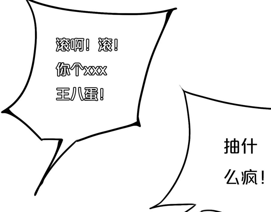 《姊非姊》第12话 翻身奴隶把歌唱？ 第8页