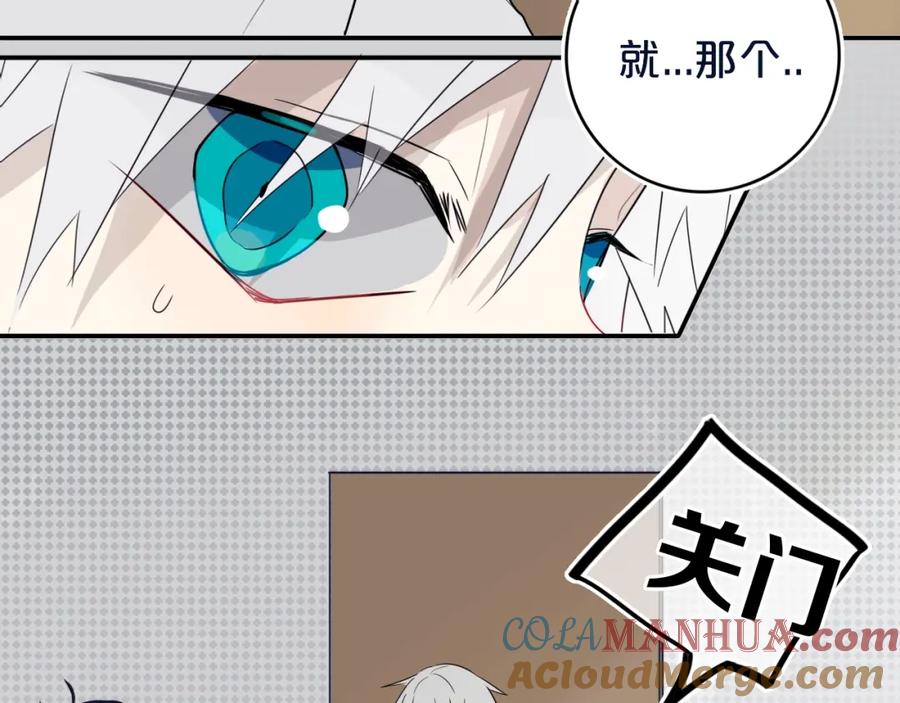 《姊非姊》第12话 翻身奴隶把歌唱？ 第49页