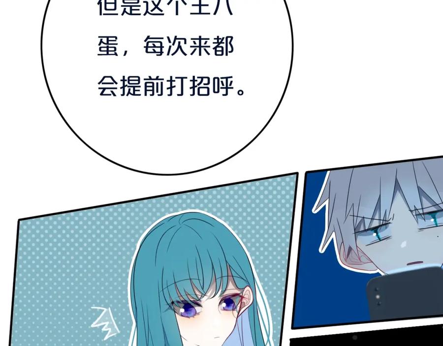 《姊非姊》第12话 翻身奴隶把歌唱？ 第60页