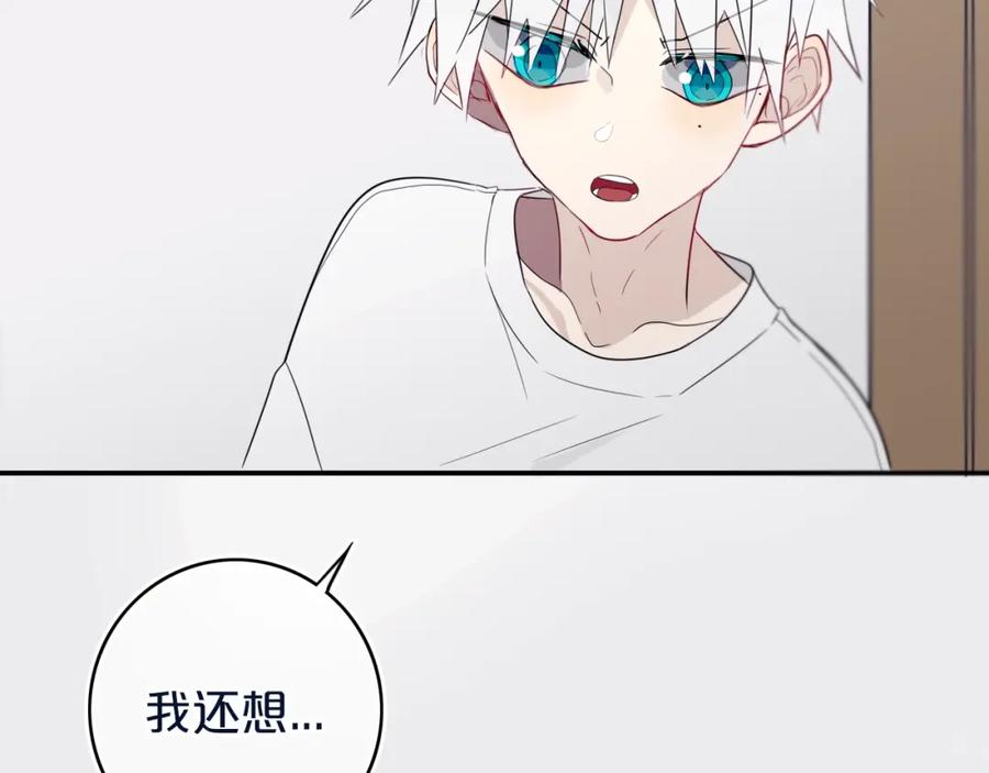 《姊非姊》第12话 翻身奴隶把歌唱？ 第42页