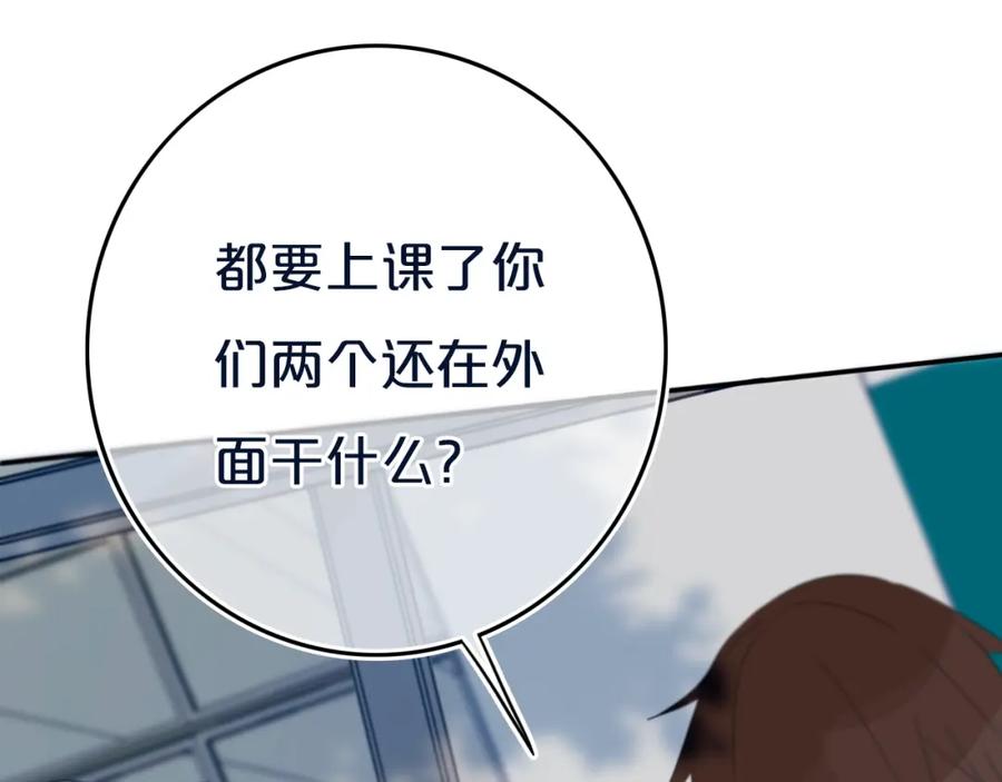 《姊非姊》第12话 翻身奴隶把歌唱？ 第72页