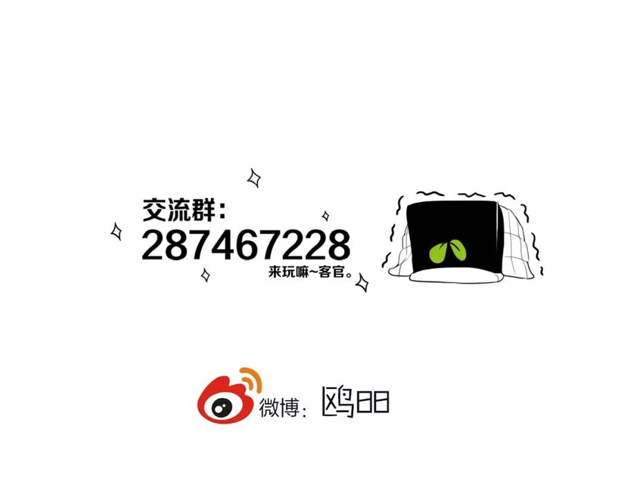 《姊非姊》第12话 翻身奴隶把歌唱？ 第87页