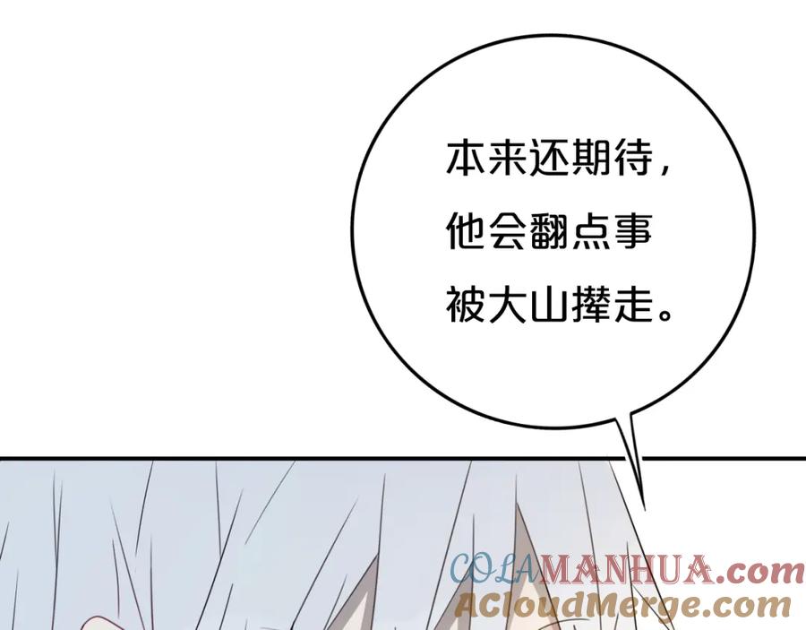 《姊非姊》第12话 翻身奴隶把歌唱？ 第58页