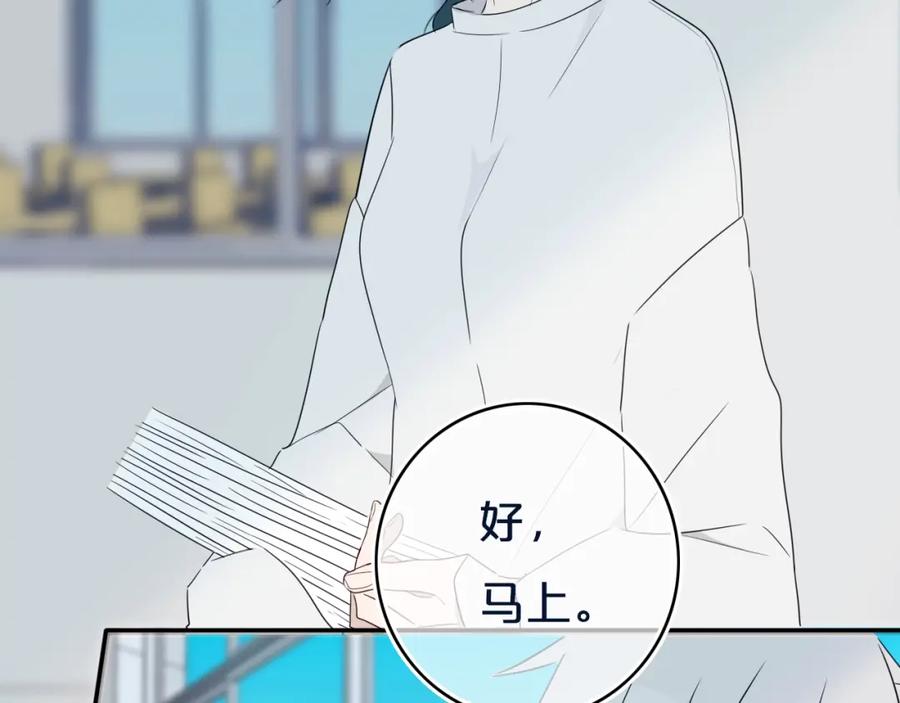《姊非姊》第12话 翻身奴隶把歌唱？ 第75页