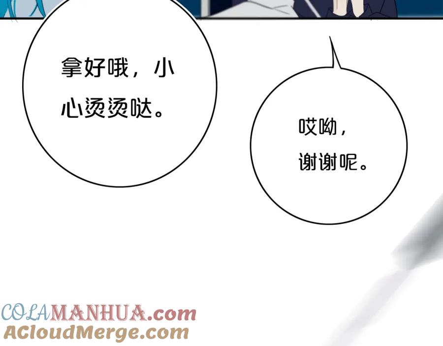 《姊非姊》第12话 翻身奴隶把歌唱？ 第31页