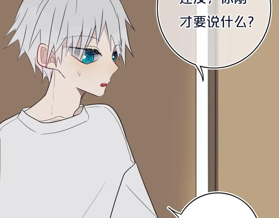 《姊非姊》第12话 翻身奴隶把歌唱？ 第48页