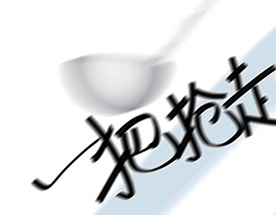 《姊非姊》第12话 翻身奴隶把歌唱？ 第32页