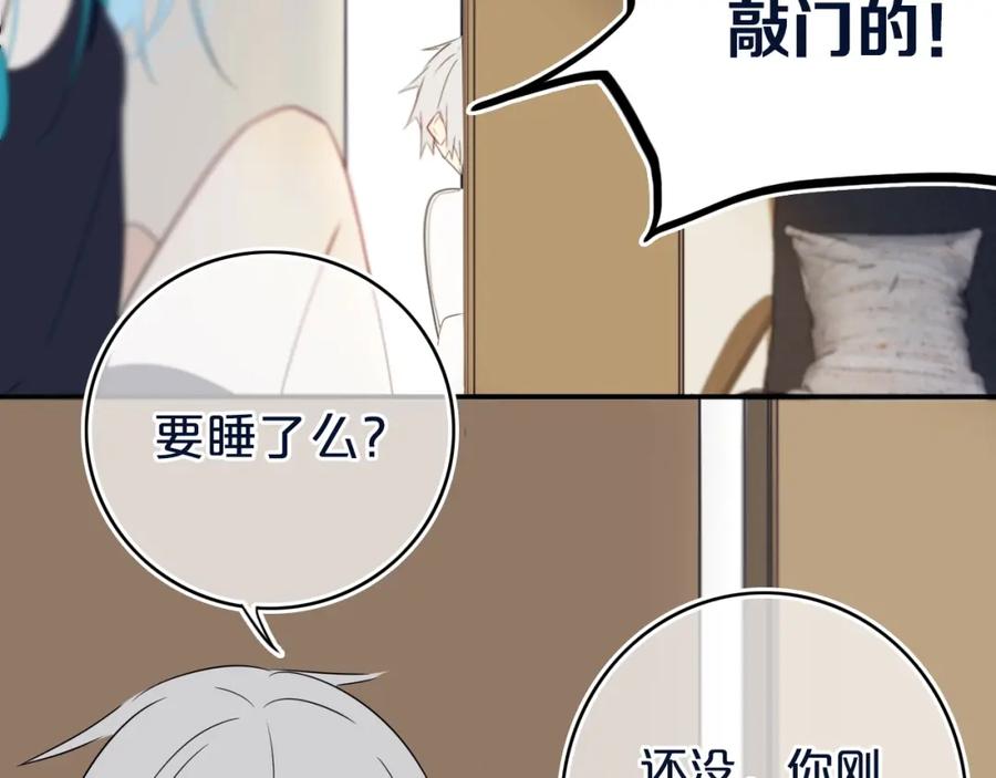 《姊非姊》第12话 翻身奴隶把歌唱？ 第47页