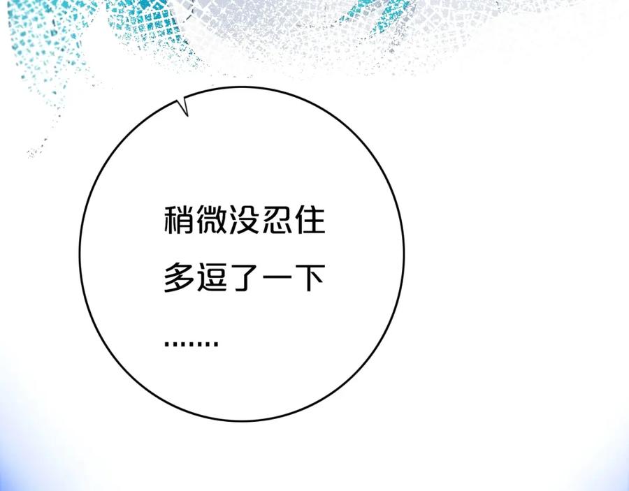 《姊非姊》第12话 翻身奴隶把歌唱？ 第14页