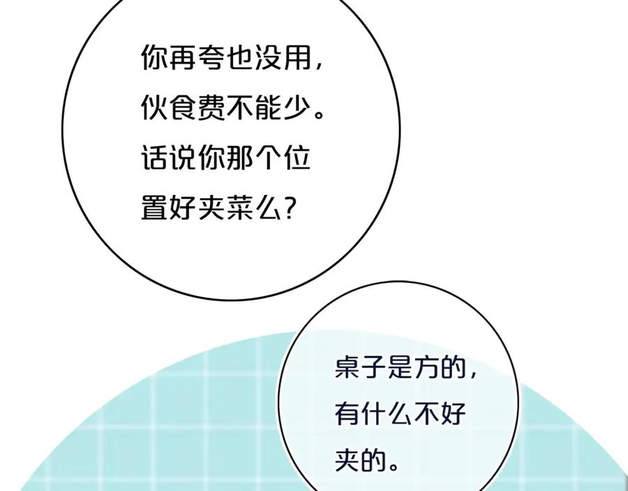 《姊非姊》第12话 翻身奴隶把歌唱？ 第24页