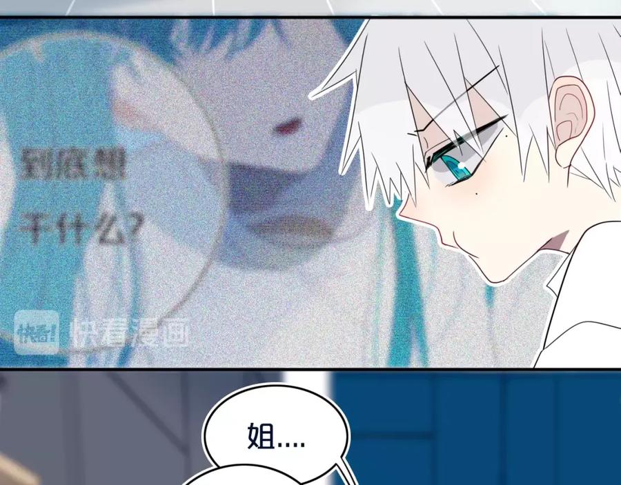 《姊非姊》第12话 翻身奴隶把歌唱？ 第20页