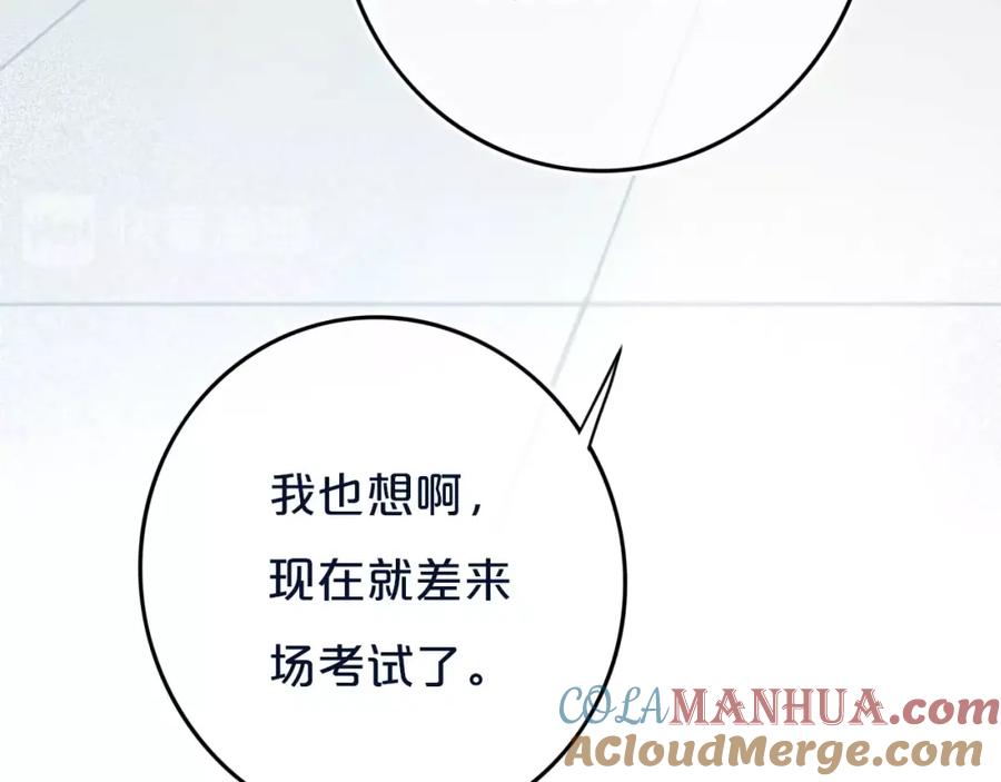 《姊非姊》第12话 翻身奴隶把歌唱？ 第70页