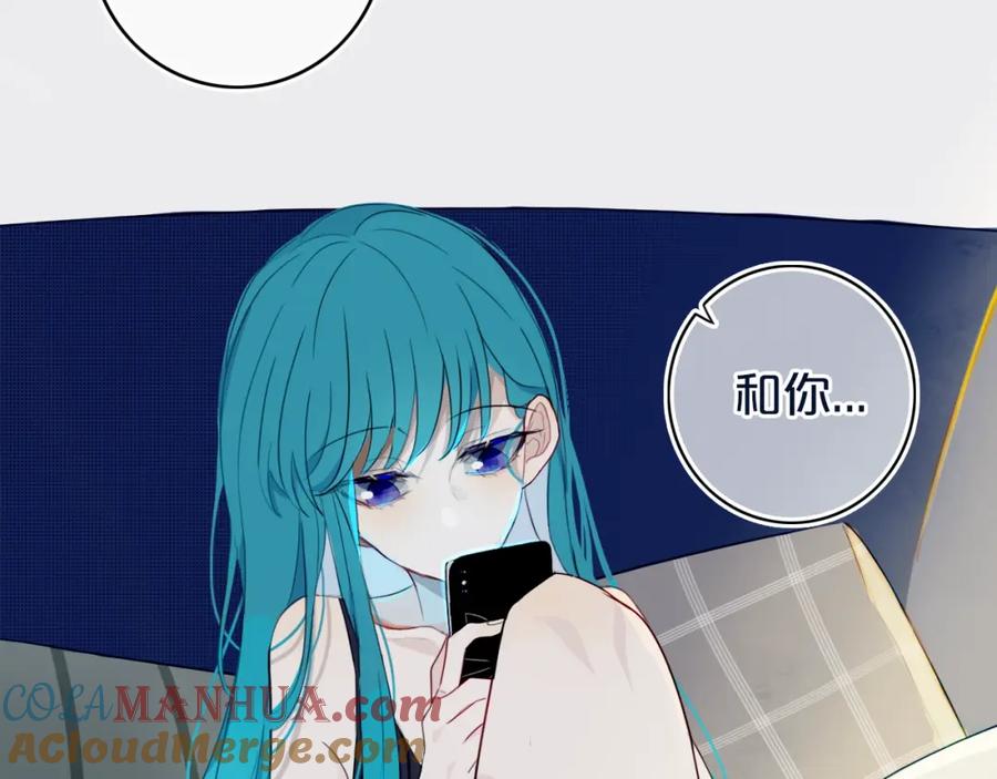 《姊非姊》第12话 翻身奴隶把歌唱？ 第43页
