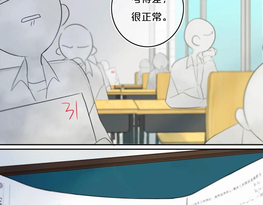 《姊非姊》第13话 方旭哥哥 第3页