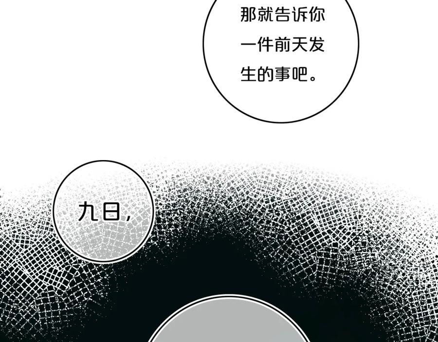 《姊非姊》第13话 方旭哥哥 第56页