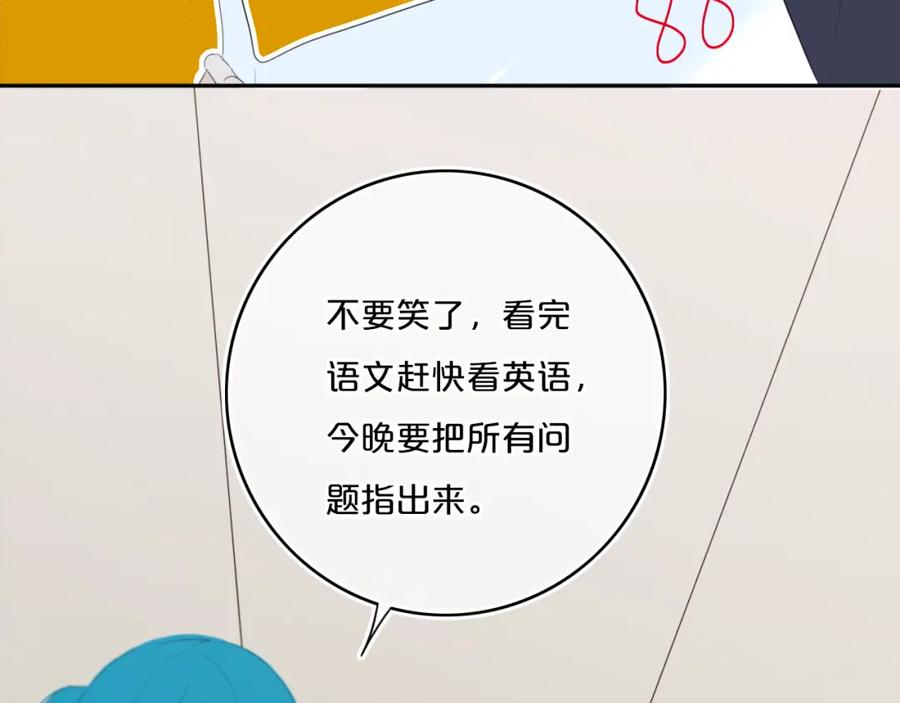 《姊非姊》第13话 方旭哥哥 第23页