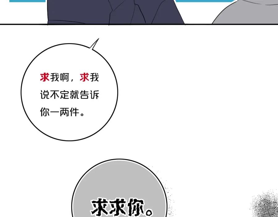 《姊非姊》第13话 方旭哥哥 第54页