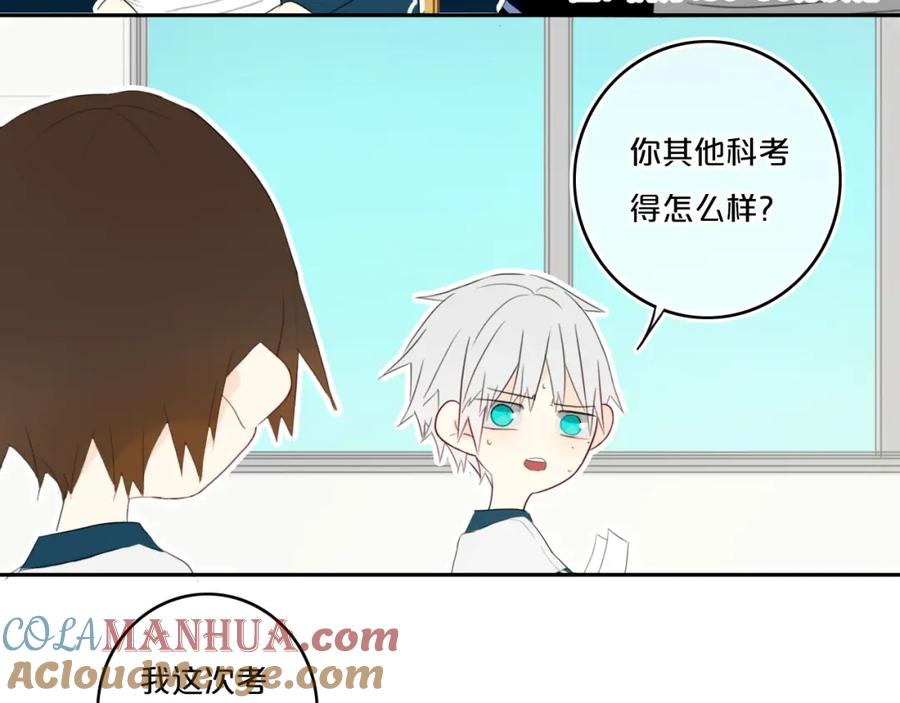 《姊非姊》第13话 方旭哥哥 第7页