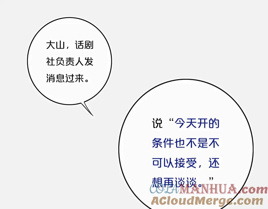 《姊非姊》第13话 方旭哥哥 第37页