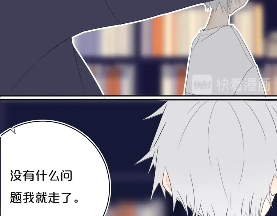 《姊非姊》第13话 方旭哥哥 第48页