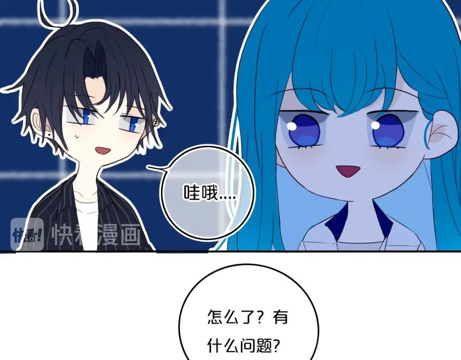 《姊非姊》第13话 方旭哥哥 第60页