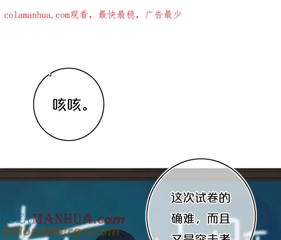 《姊非姊》第13话 方旭哥哥 第1页