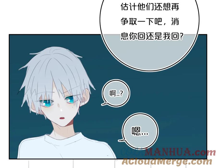 《姊非姊》第13话 方旭哥哥 第40页