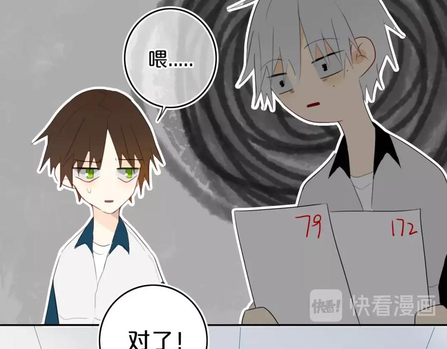 《姊非姊》第13话 方旭哥哥 第12页