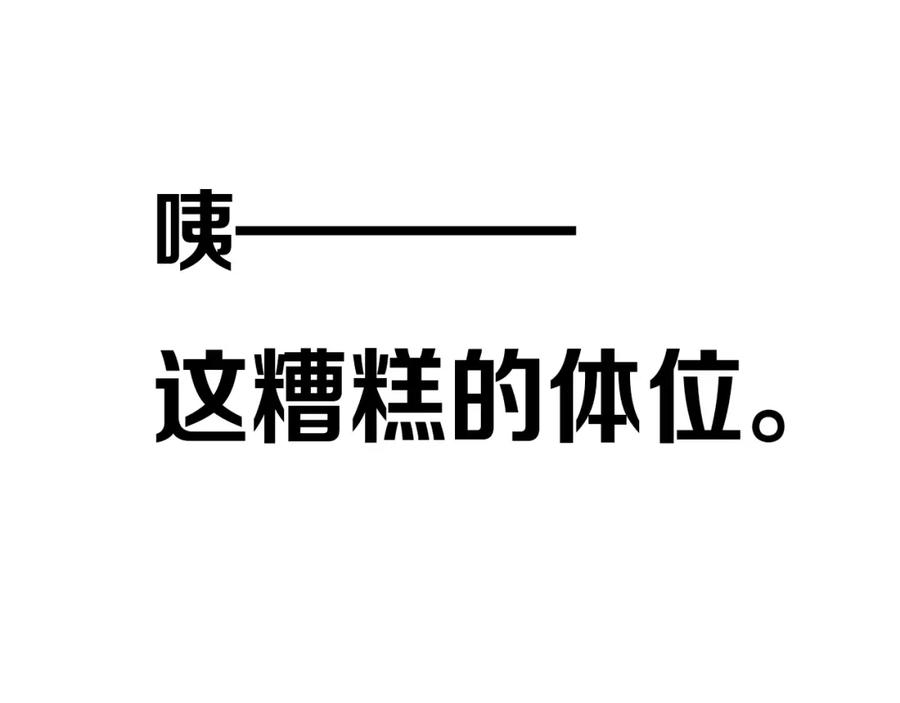 《姊非姊》第13话 方旭哥哥 第87页