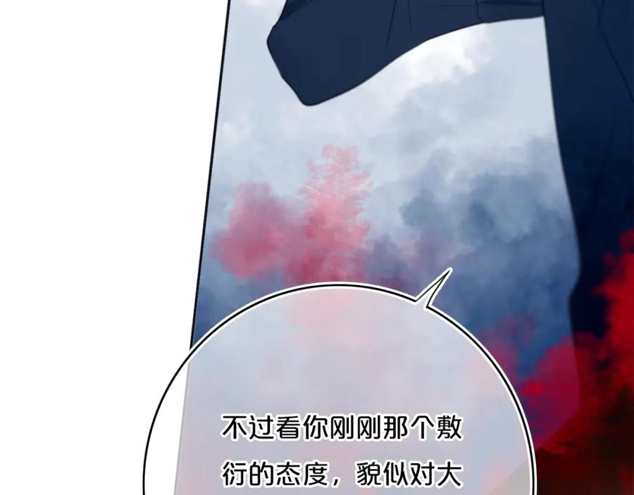 《姊非姊》第13话 方旭哥哥 第72页