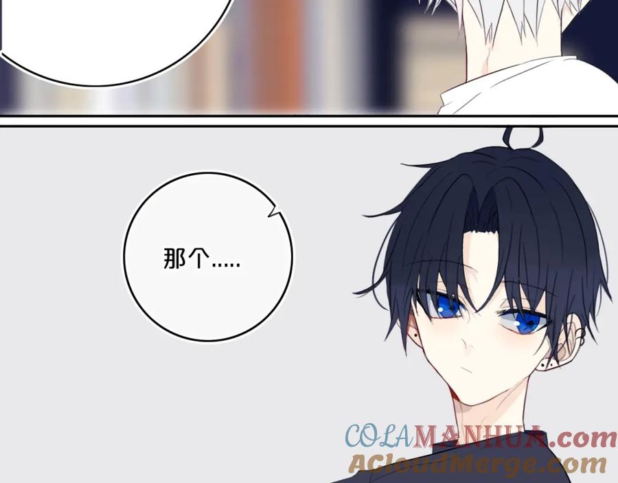 《姊非姊》第13话 方旭哥哥 第49页