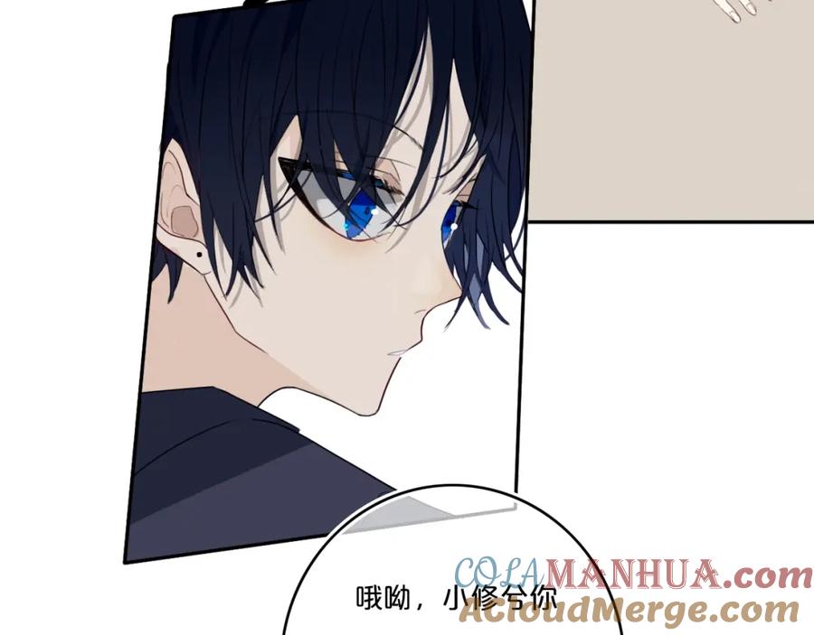 《姊非姊》第13话 方旭哥哥 第52页