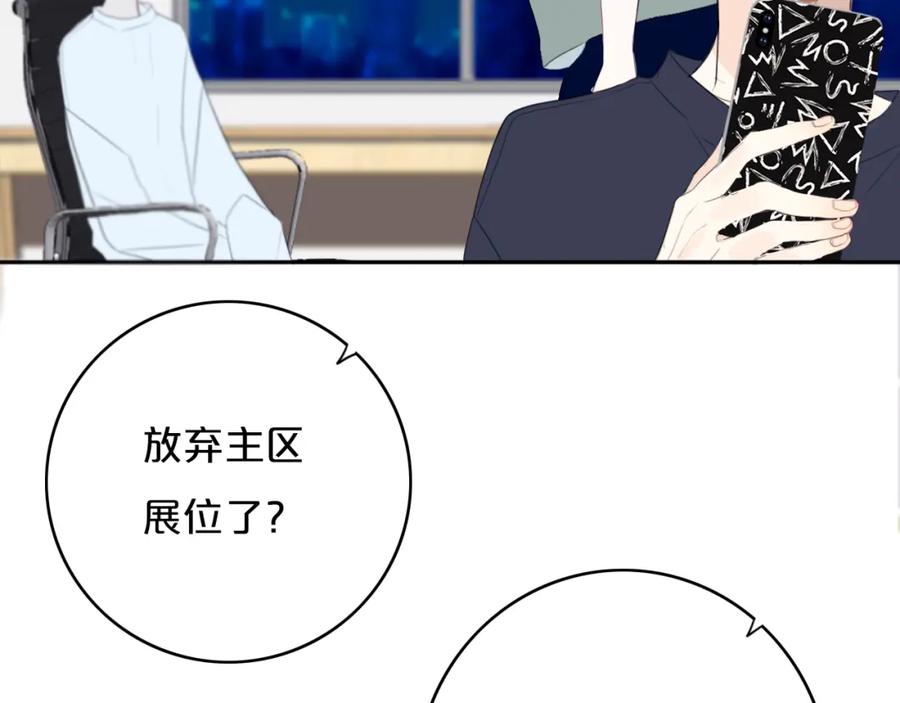 《姊非姊》第13话 方旭哥哥 第39页