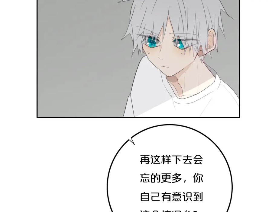 《姊非姊》第13话 方旭哥哥 第63页