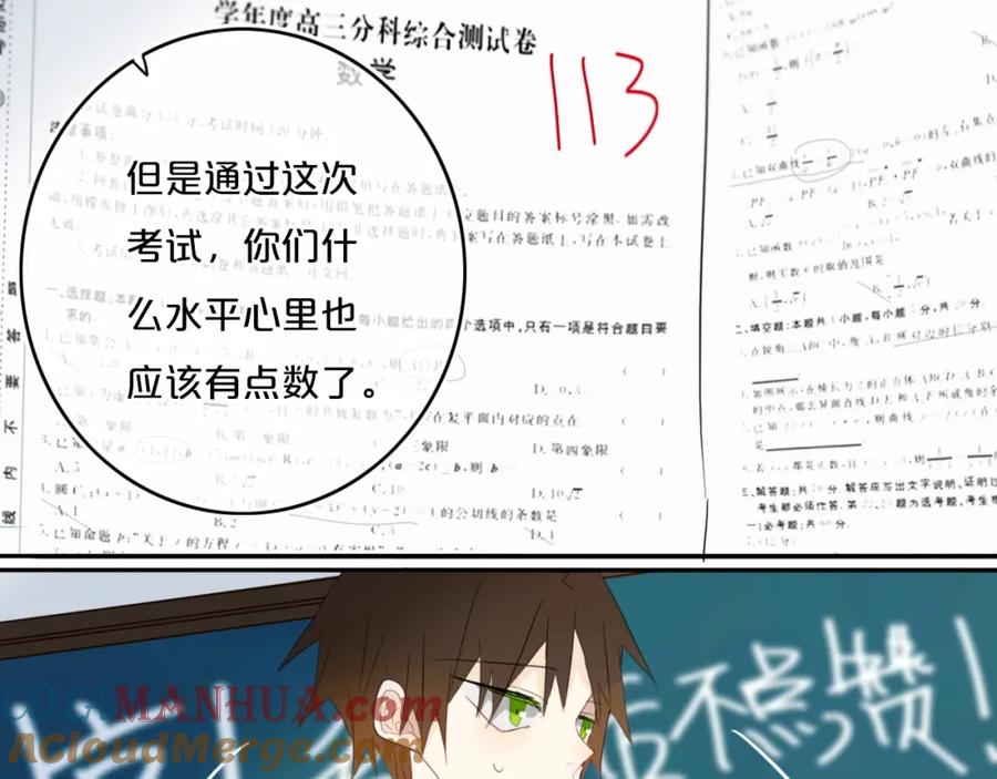 《姊非姊》第13话 方旭哥哥 第4页