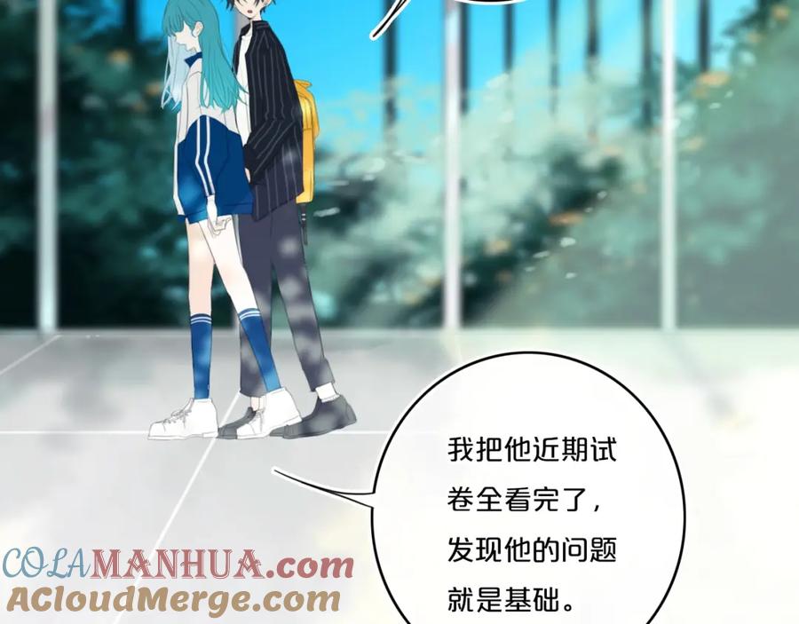 《姊非姊》第13话 方旭哥哥 第58页