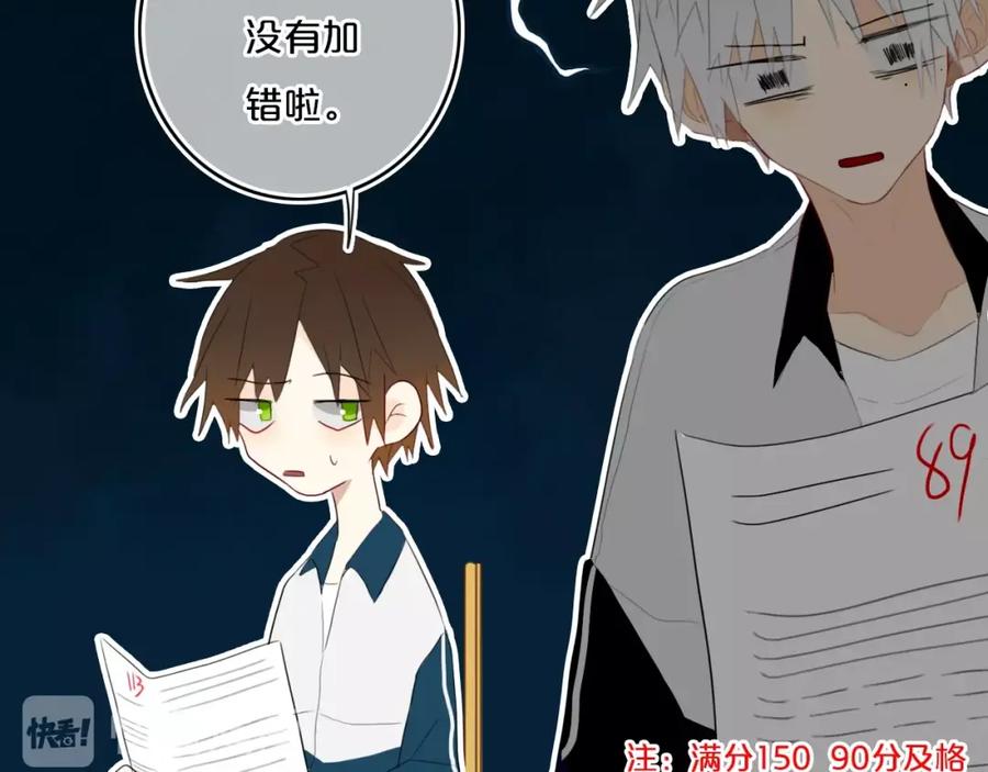 《姊非姊》第13话 方旭哥哥 第6页