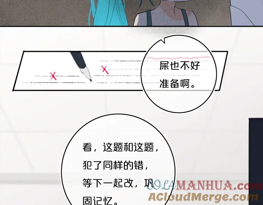 《姊非姊》第13话 方旭哥哥 第28页