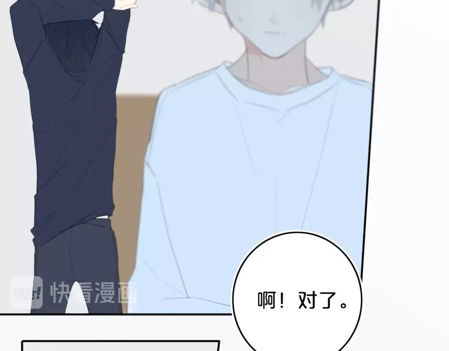 《姊非姊》第13话 方旭哥哥 第69页